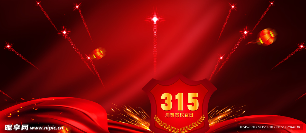 诚信315