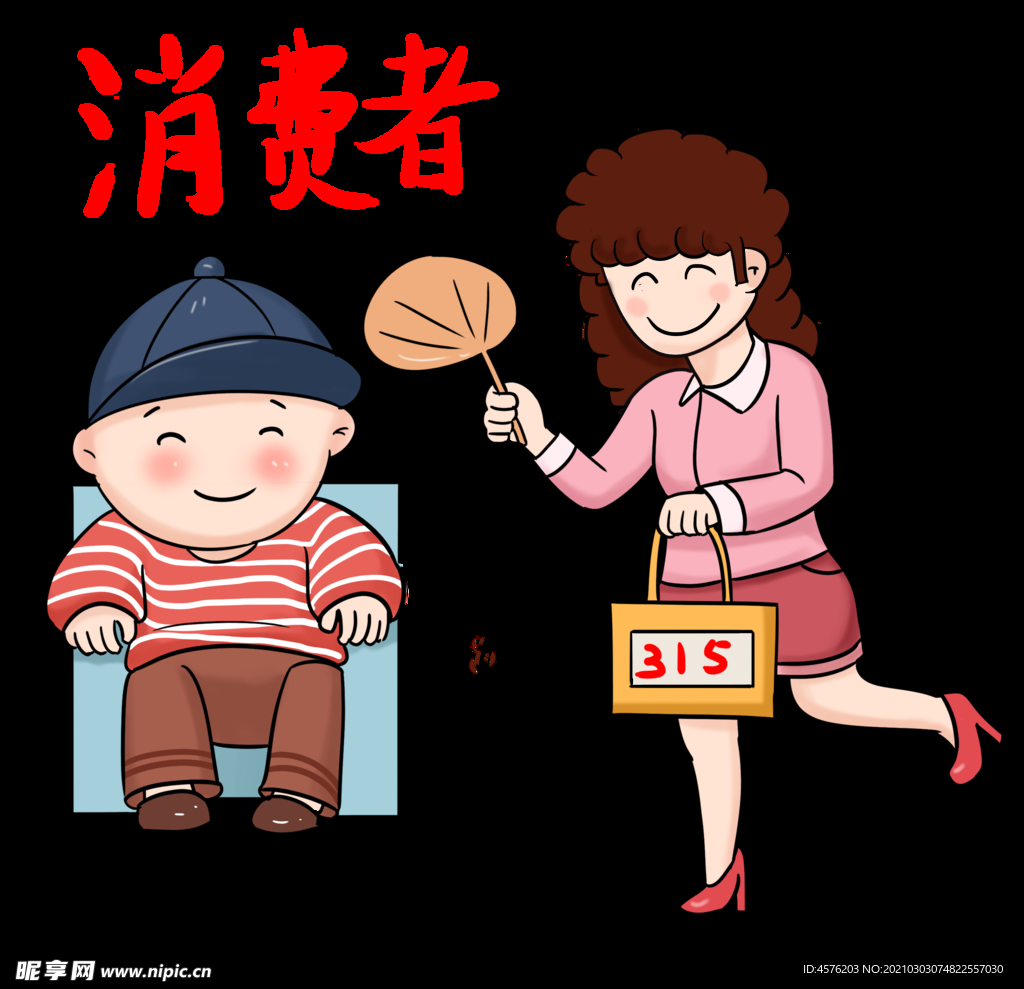 诚信315