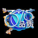 诚信315