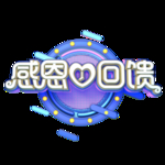 诚信315