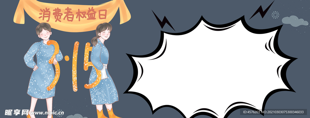 诚信315