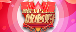诚信315