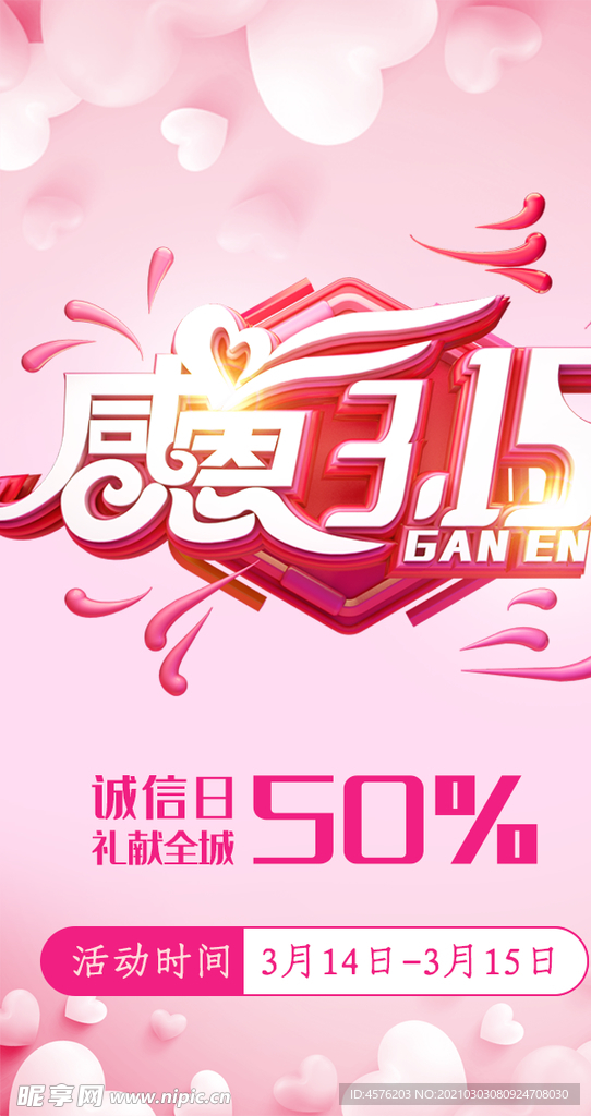 诚信315