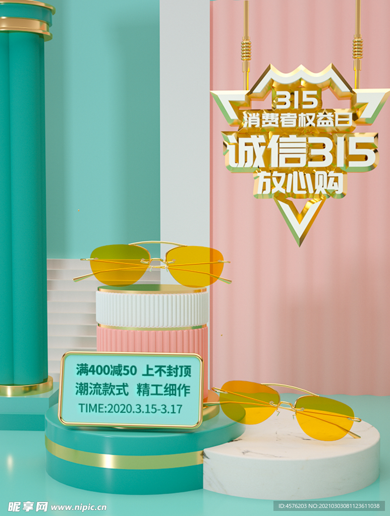 诚信315