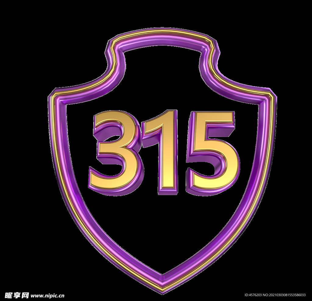 诚信315