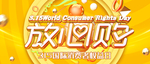 诚信315