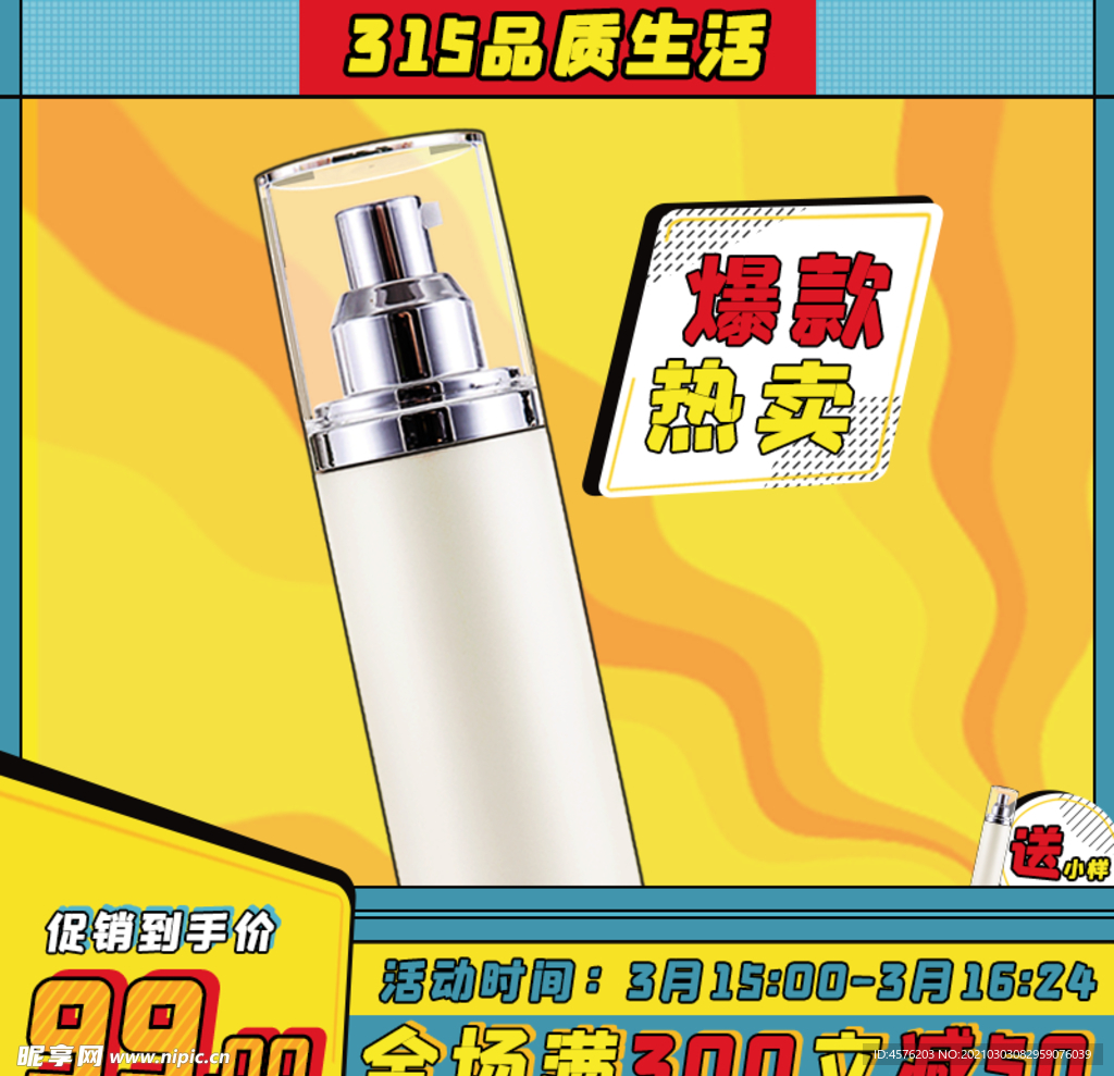 诚信315