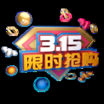 诚信315