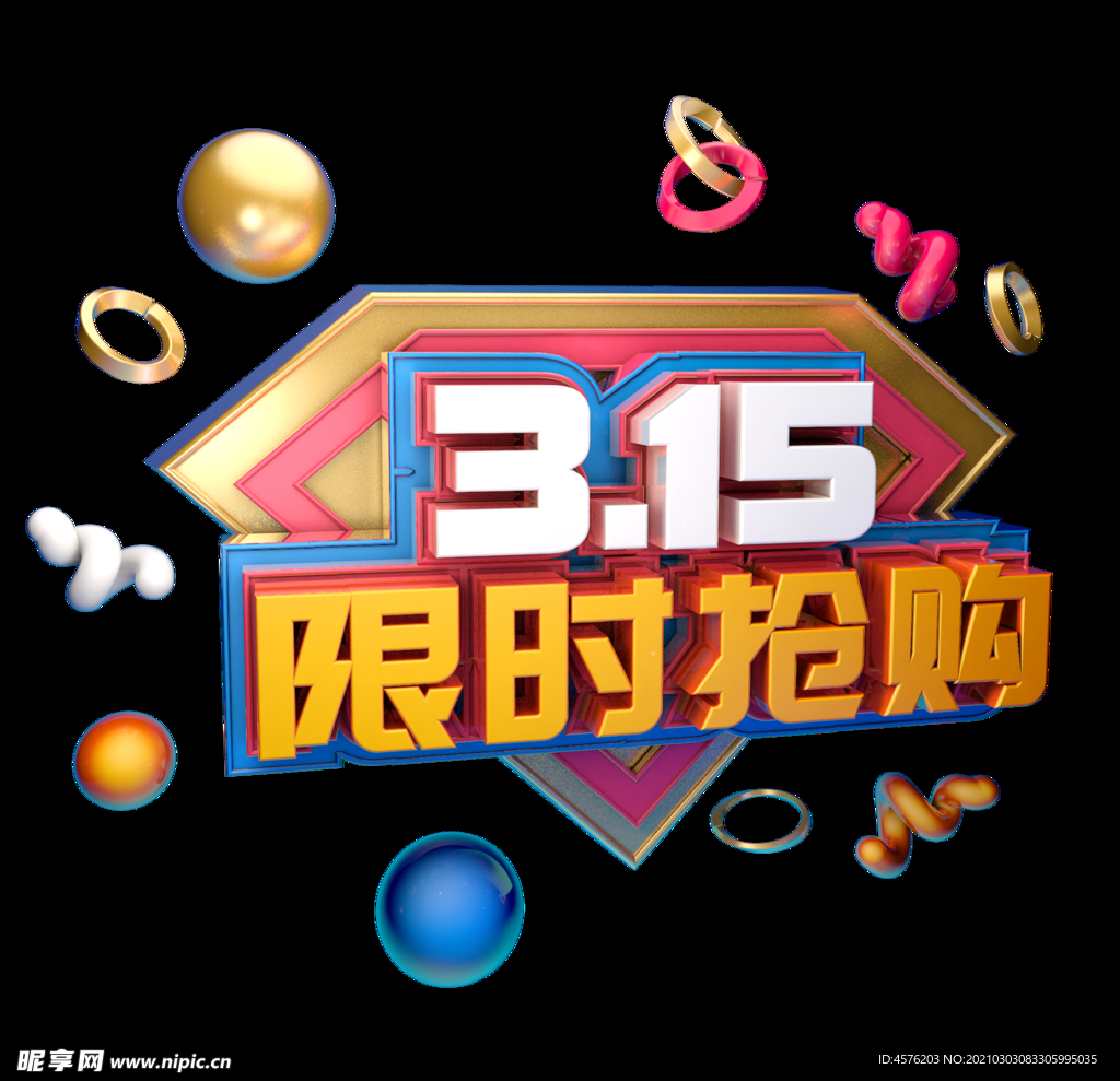 诚信315