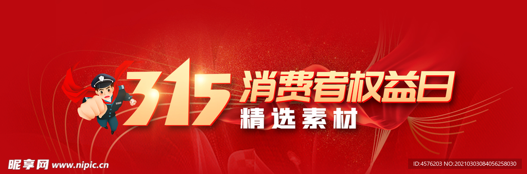 诚信315