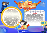 诚信315