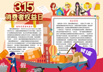 诚信315