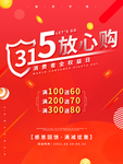 诚信315