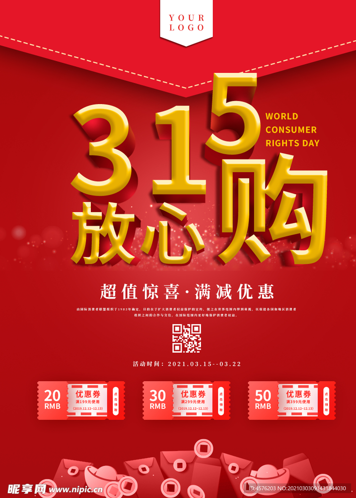 诚信315