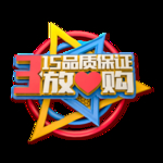 诚信315