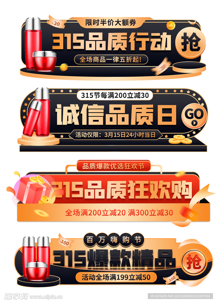 诚信315