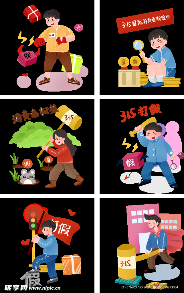 诚信315