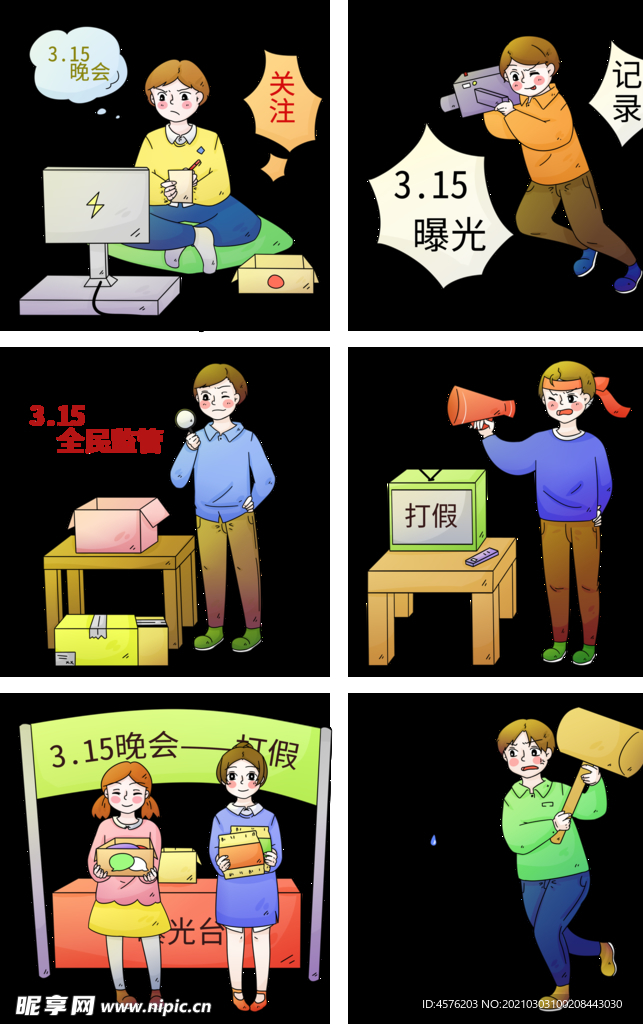 诚信315