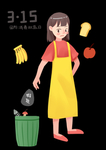 诚信315