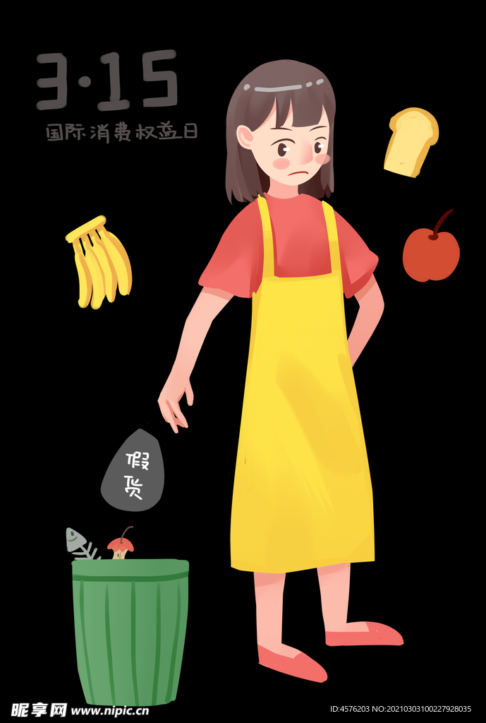 诚信315