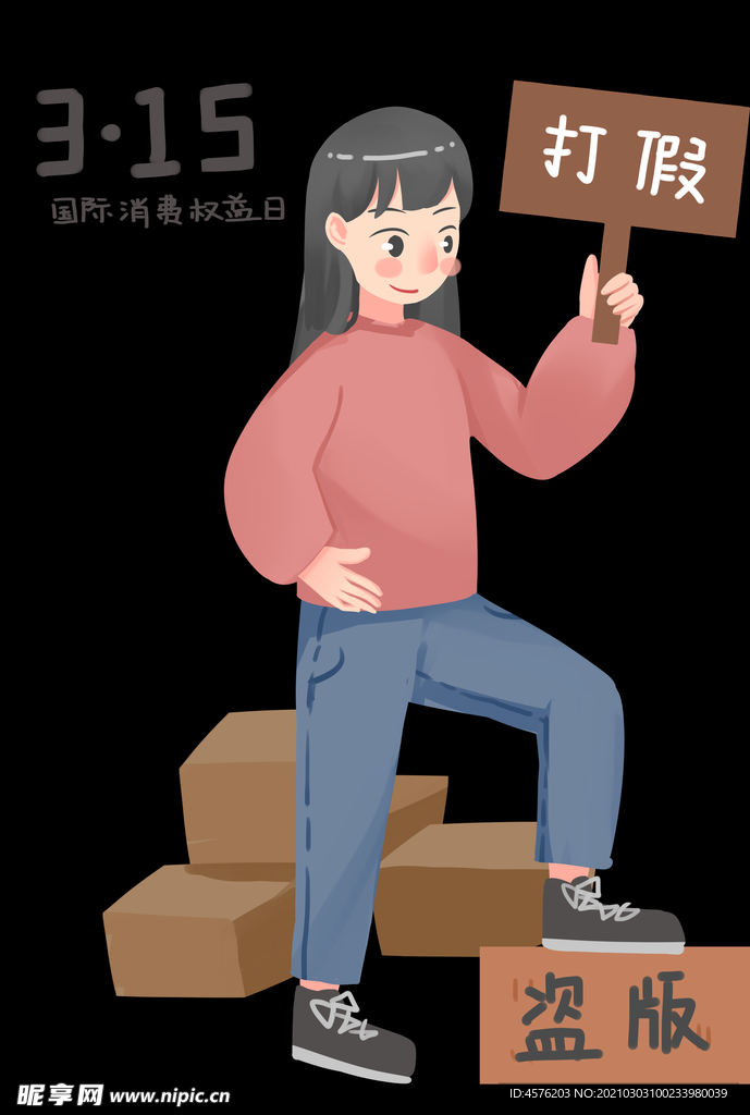 诚信315