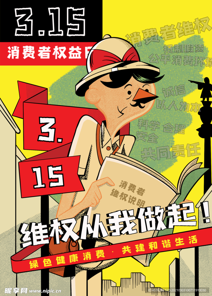 诚信315