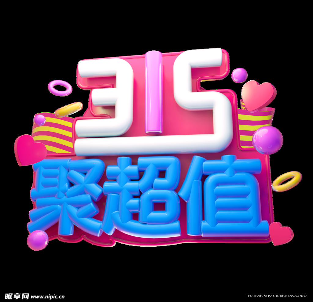 诚信315