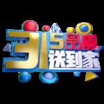 诚信315