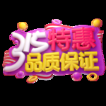 诚信315