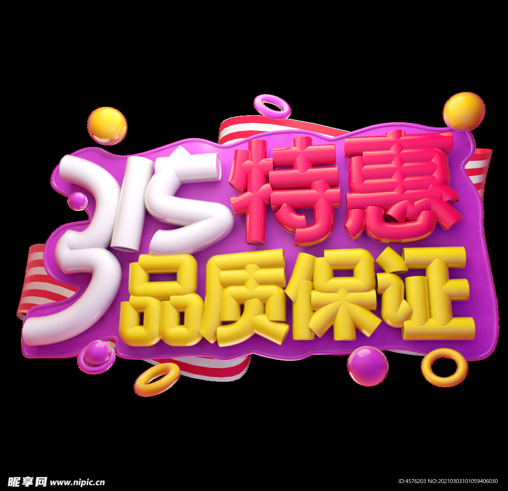 诚信315