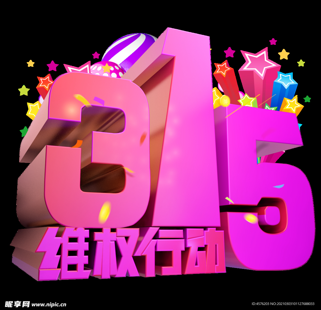 诚信315