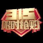 诚信315