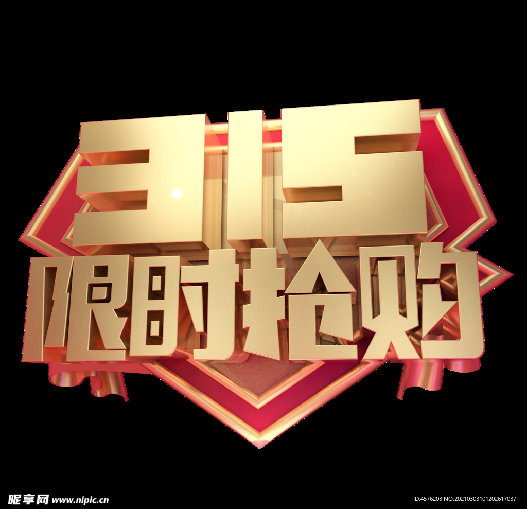 诚信315