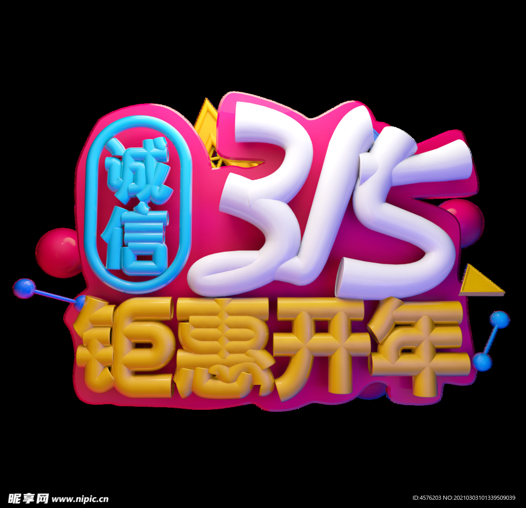 诚信315