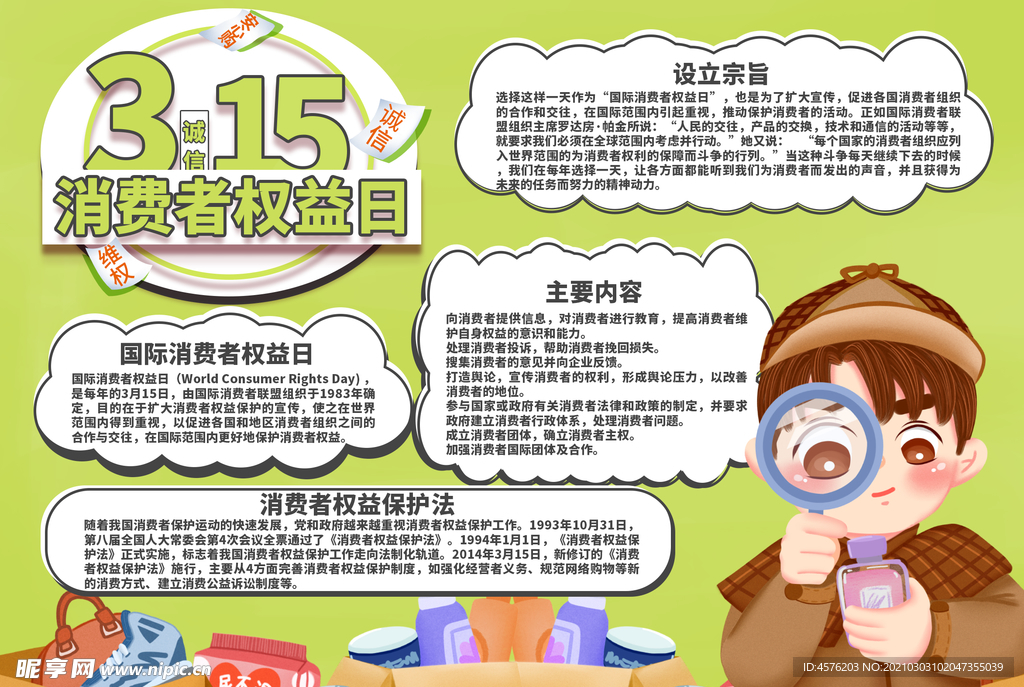 诚信315