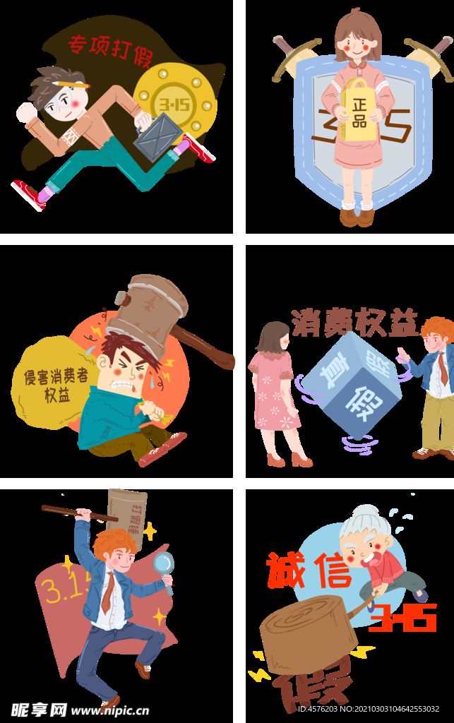 诚信315