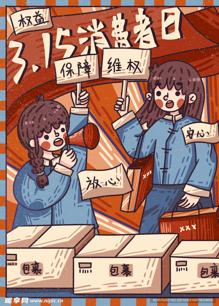 诚信315