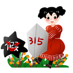 诚信315
