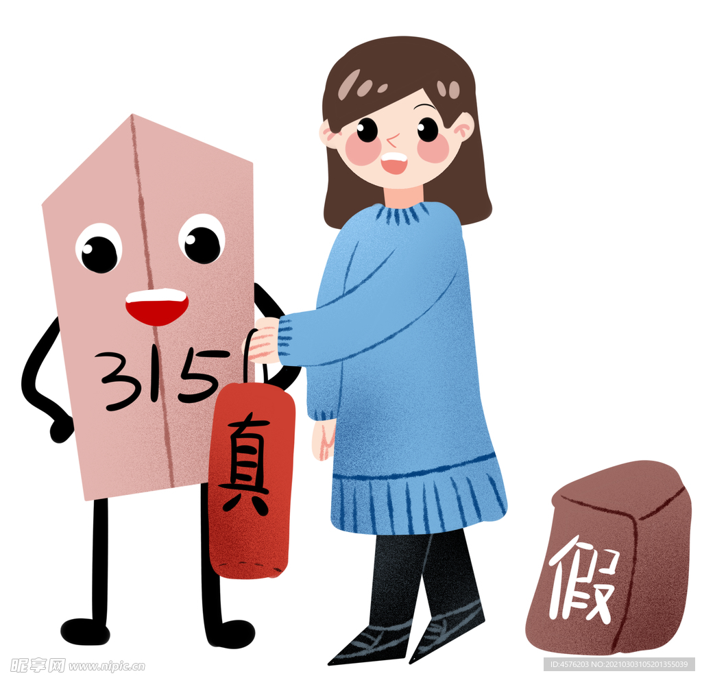 诚信315