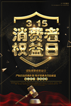 诚信315