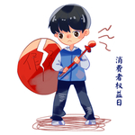 诚信315