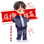 诚信315