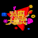 诚信315