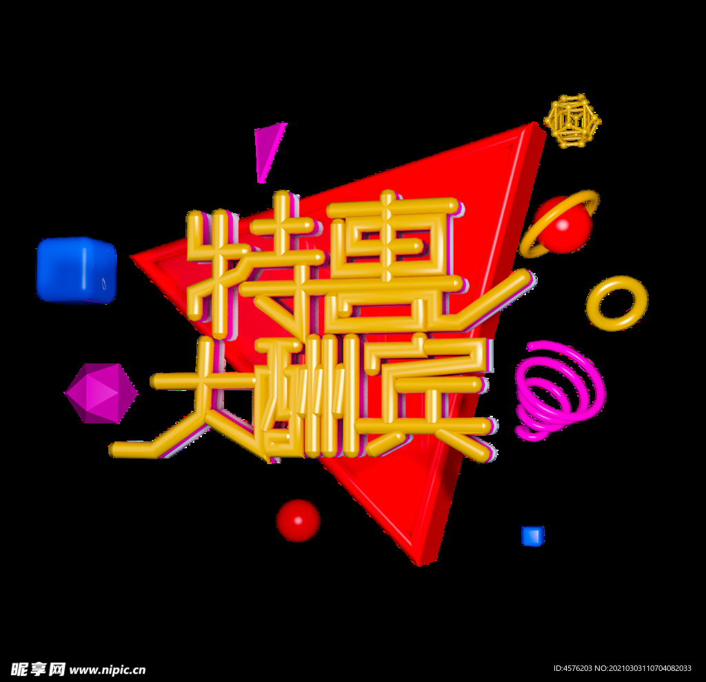 诚信315