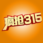 诚信315