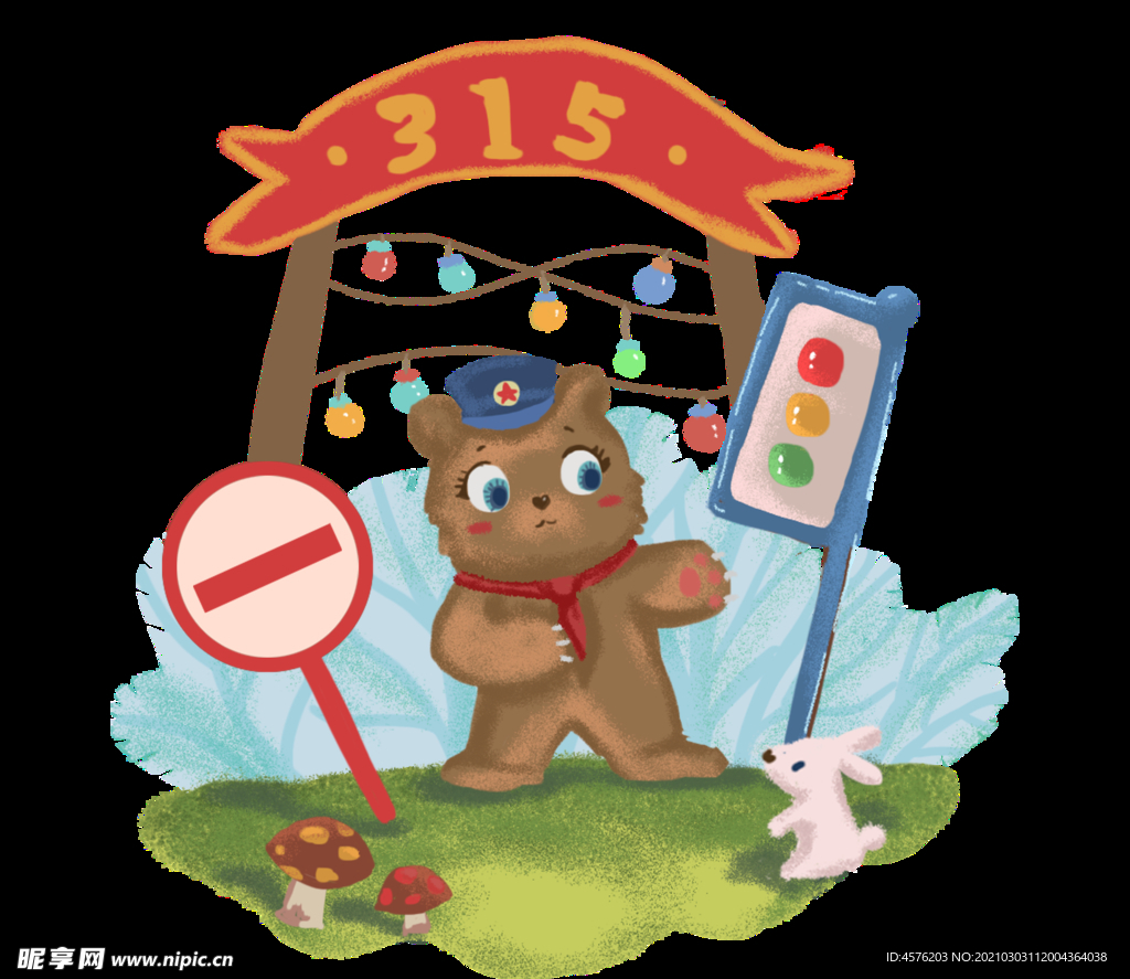 诚信315