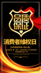 诚信315