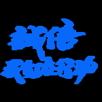 诚信315