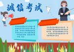诚信315