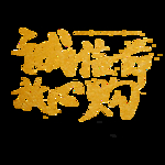 诚信315